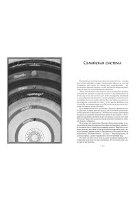 Сандерсон Б. Космер. Тайная история