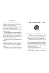 Сандерсон Б. Космер. Тайная история