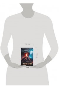 Роллинс Д. Волна огня (Сигма, #17)