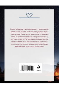 Алюшина Т.А. Тот, кто назначен судьбой