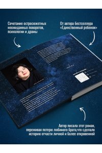Миэ С. Созвездие смерти