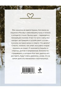 Алюшина Т.А. Руки моей не отпускай