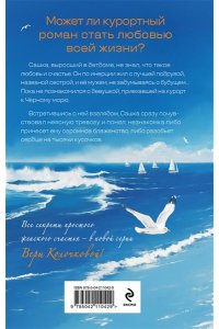 Колочкова В. Найденыши мои
