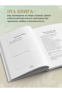 Миронова Е.Р. Послания Мира, или Разговор с Богом