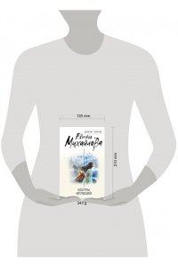 Михайлова Е. Костры иллюзий