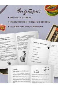 Парфентьева Л.В. Дневник теплых воспоминаний. Важные моменты жизни, которые хочется сохранить в памяти
