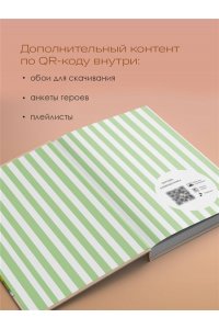 Мидзуно К. Однажды я встретил слона. Абсолютный бестселлер в Японии