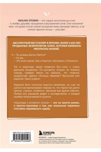 Мидзуно К. Однажды я встретил слона. Абсолютный бестселлер в Японии