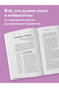 <не указано> Искусственный интеллект. Для тех, кто хочет все успеть