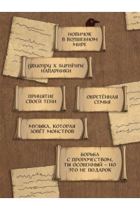 Крейн А. Стражи восемнадцати районов
