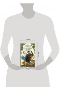 Крейн А. Стражи восемнадцати районов