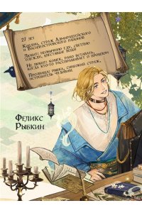 Крейн А. Стражи восемнадцати районов