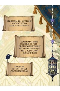 Крейн А. Стражи восемнадцати районов