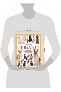 Шкляев А.Н. Собаки Подарочная иллюстрированная энциклопедия