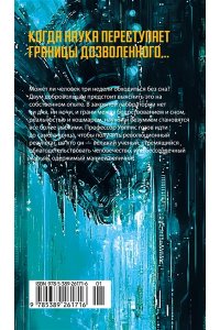 Бейтс Дж. Эксперимент S