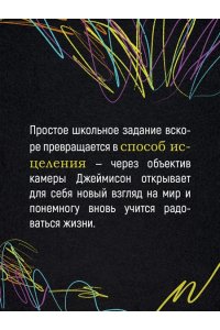 Парсонс М. Проект 9:09