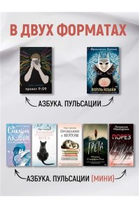 Парсонс М. Проект 9:09
