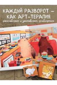 Лэм К. Жизнь продолжается. Артбук Кэти Лэм