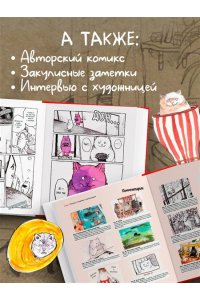 Лэм К. Жизнь продолжается. Артбук Кэти Лэм