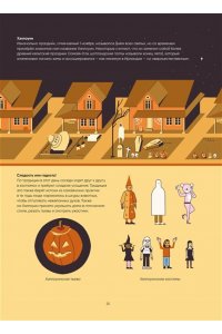 Бордмен А. Иллюстрированная история привидений