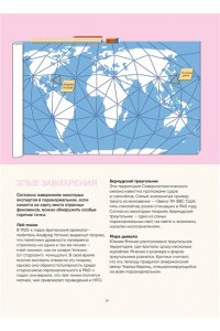 Бордмен А. Иллюстрированная история привидений