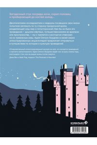 Бордмен А. Иллюстрированная история привидений