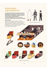 Бордмен А. Иллюстрированная история привидений