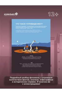 Бордмен А. Иллюстрированная история привидений