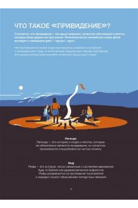 Бордмен А. Иллюстрированная история привидений