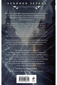 Гладкая Ю.Б. Ловец разбитых отражений (#2)