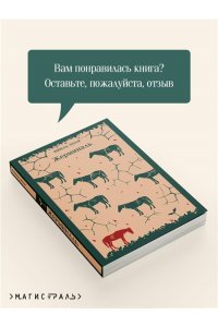 Золя Э. Жерминаль