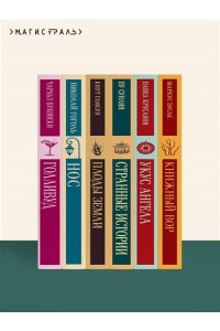 Золя Э. Жерминаль