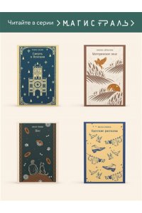 Золя Э. Жерминаль