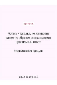Брэддон М.Э. Тайна леди Одли