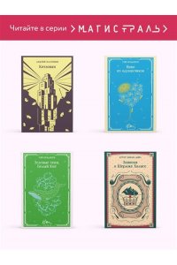 Брэддон М.Э. Тайна леди Одли