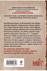 Сухов Е. Дорогое утешение (pocket)