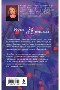 Данилова А.В. Первый выстрел