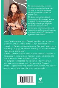 Мартова Л. Уравнение с тремя неизвестными (pocket)