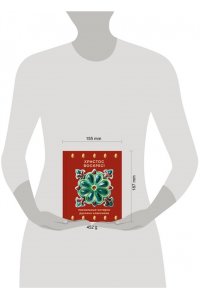 Чехов А.П. Христос Воскрес! Пасхальные истории русских классиков