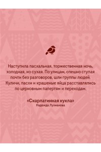Чехов А.П. Христос Воскрес! Пасхальные истории русских классиков