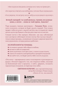 Ллоп С. Ты всегда достойна лучшего. От расставания с идиотами до счастливых отношений, в которых тебя реально любят