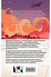 Субботина С. Последний воскресный рейс (#7)