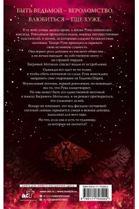 Чиккарелли К. Бессердечный охотник