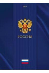 БЛОКНОТ 80Л А4 ХАТБЕР БИЗНЕС РОССИЯ (5-ЦВ. БЛОК КЛЕТКА) 80ББ4В1_17465 (8448)