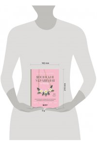 Накамура Н. Японские украшения из бисера. Практическое руководство по плетению трендовых аксессуаров из бисера