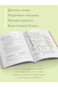 Накамура Н. Японские украшения из бисера. Практическое руководство по плетению трендовых аксессуаров из бисера
