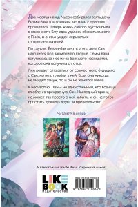 Ким И. Любовь короля. Том 2
