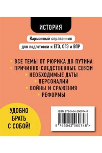 Селиверстова М.И. История