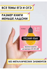 Рагуля В.А. Русский язык