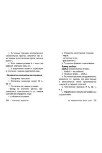 Рагуля В.А. Русский язык
